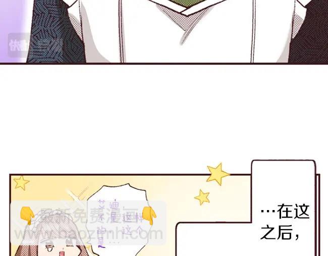 第42话 允许你做我的情人(1/3)-第43话