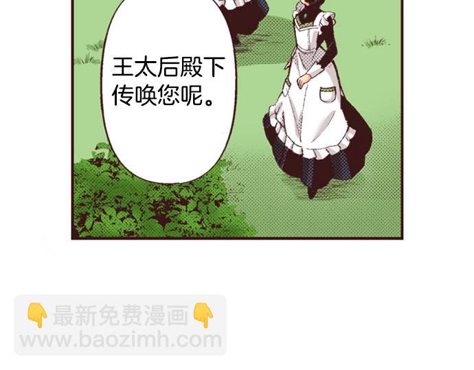 第42话 允许你做我的情人(1/3)-第43话