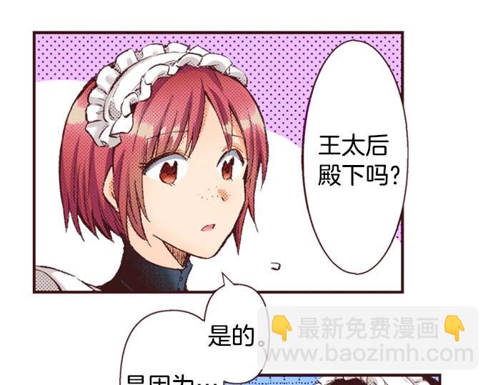 第42话 允许你做我的情人(1/3)-第43话