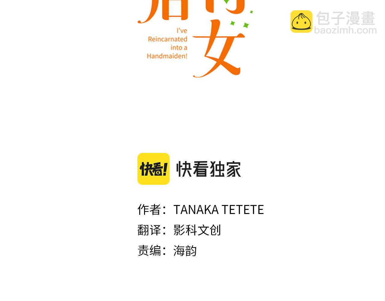 第42话 允许你做我的情人(1/3)-第43话