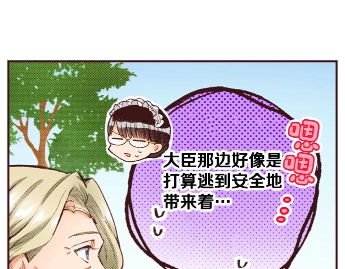 第42话 允许你做我的情人(1/3)-第43话