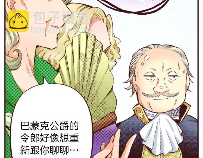 第42话 允许你做我的情人(1/3)-第43话