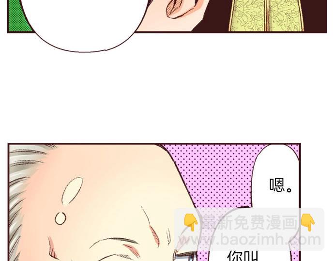 第42话 允许你做我的情人(1/3)-第43话