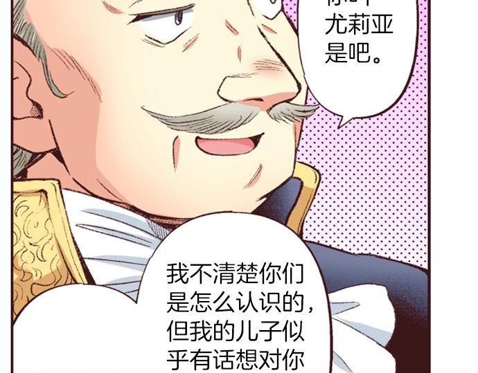 第42话 允许你做我的情人(1/3)-第43话