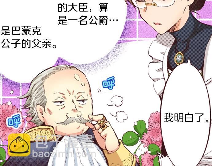 第42话 允许你做我的情人(1/3)-第43话