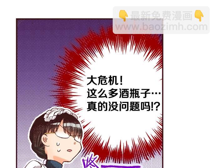 第42话 允许你做我的情人(1/3)-第43话