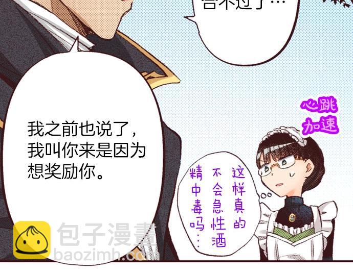 第42话 允许你做我的情人(1/3)-第43话