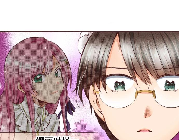 第42话 允许你做我的情人(1/3)-第43话