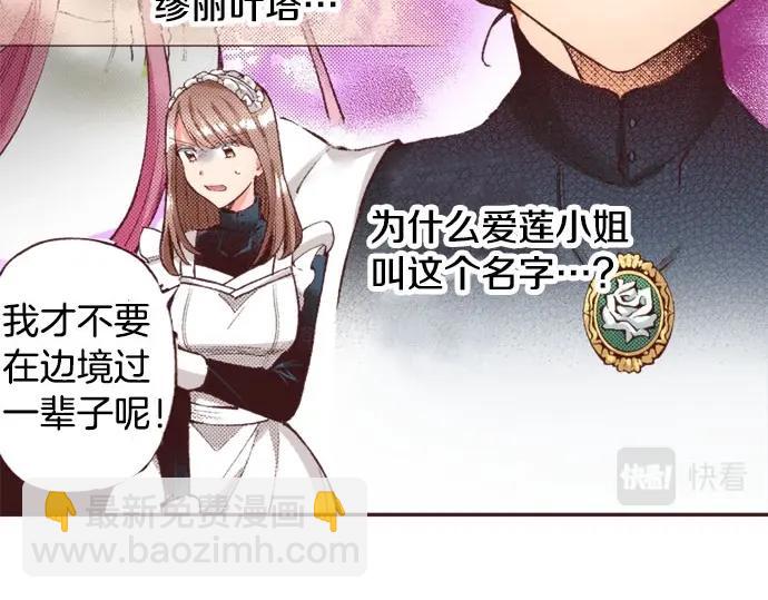 第42话 允许你做我的情人(1/3)-第43话