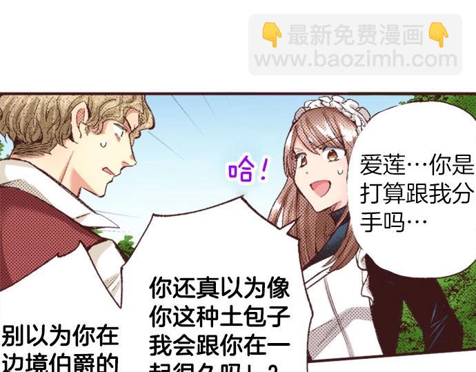 第42话 允许你做我的情人(1/3)-第43话