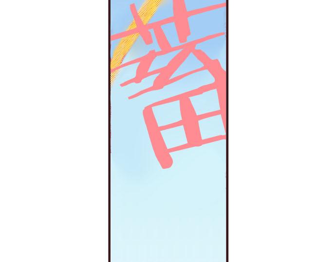 第44话 别怕，我来保护你(1/3)-第45话