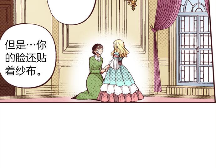 第46话 出院之后(1/3)-第47话