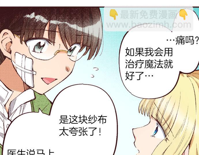 第46话 出院之后(1/3)-第47话