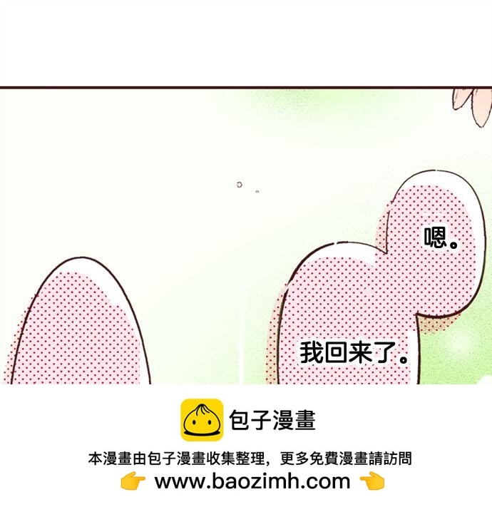 第46话 出院之后(1/3)-第47话