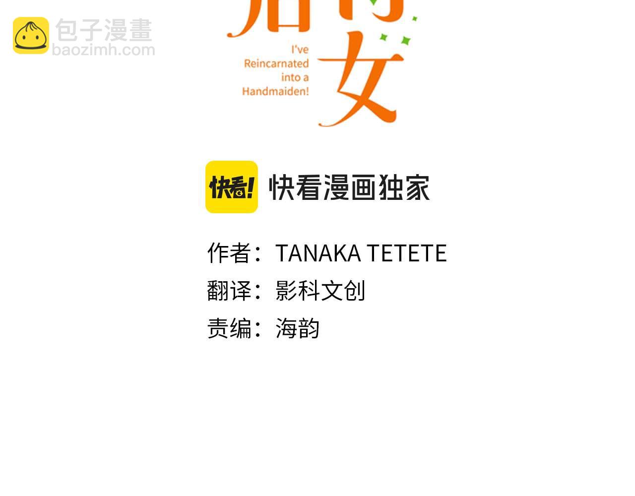 第48话 深夜散步(1/3)-第49话