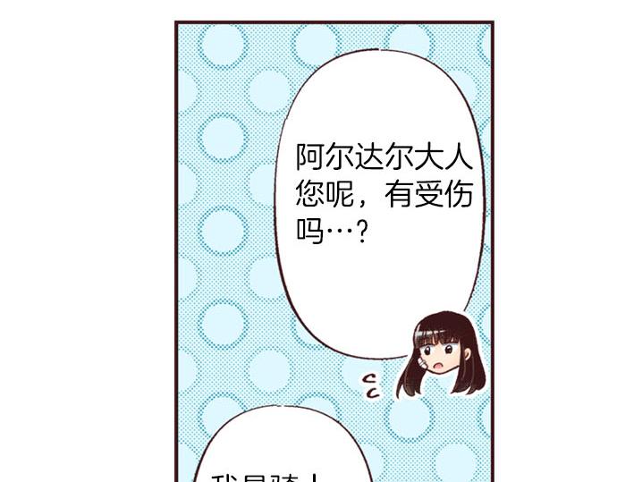 第48话 深夜散步(1/3)-第49话