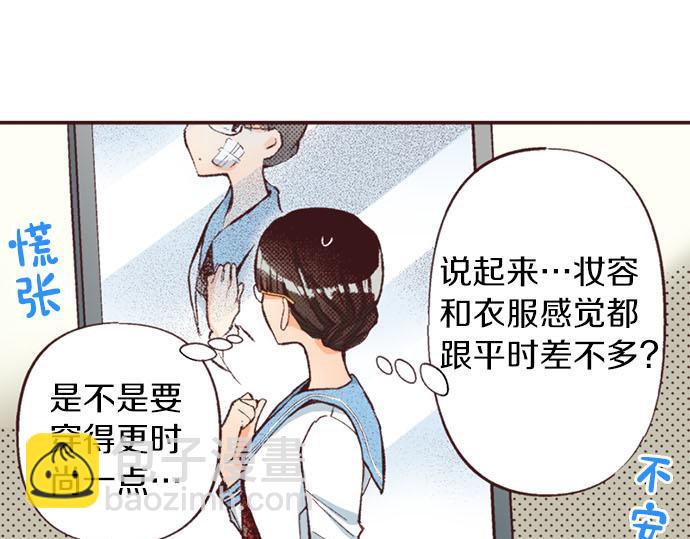 第50话 正式告白后的约会(1/3)-第51话