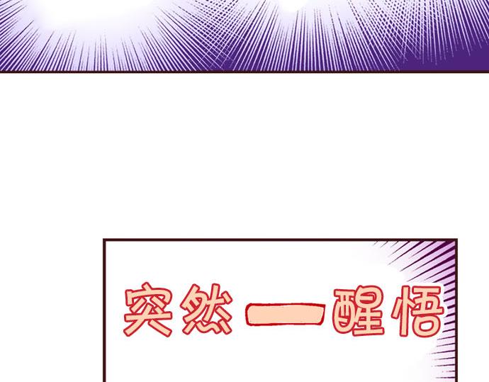 第50话 正式告白后的约会(1/3)-第51话