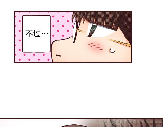 第50话 正式告白后的约会(1/3)-第51话