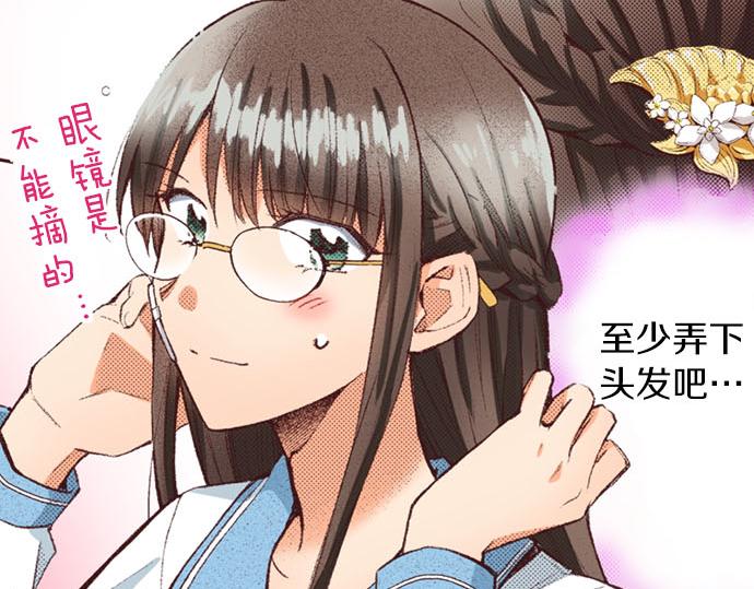 第50话 正式告白后的约会(1/3)-第51话