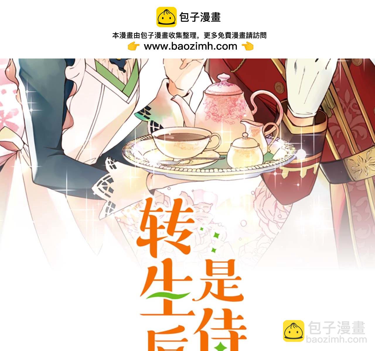 第50话 正式告白后的约会(1/3)-第51话