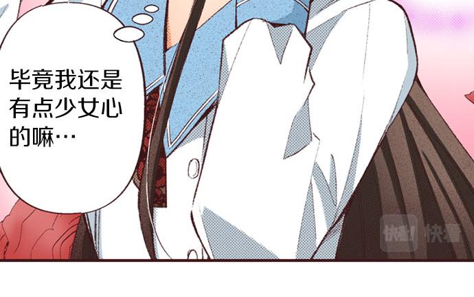 第50话 正式告白后的约会(1/3)-第51话