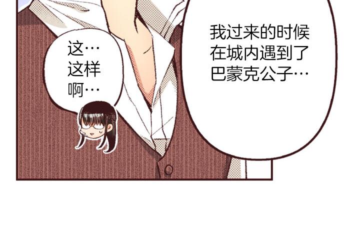 第50话 正式告白后的约会(1/3)-第51话