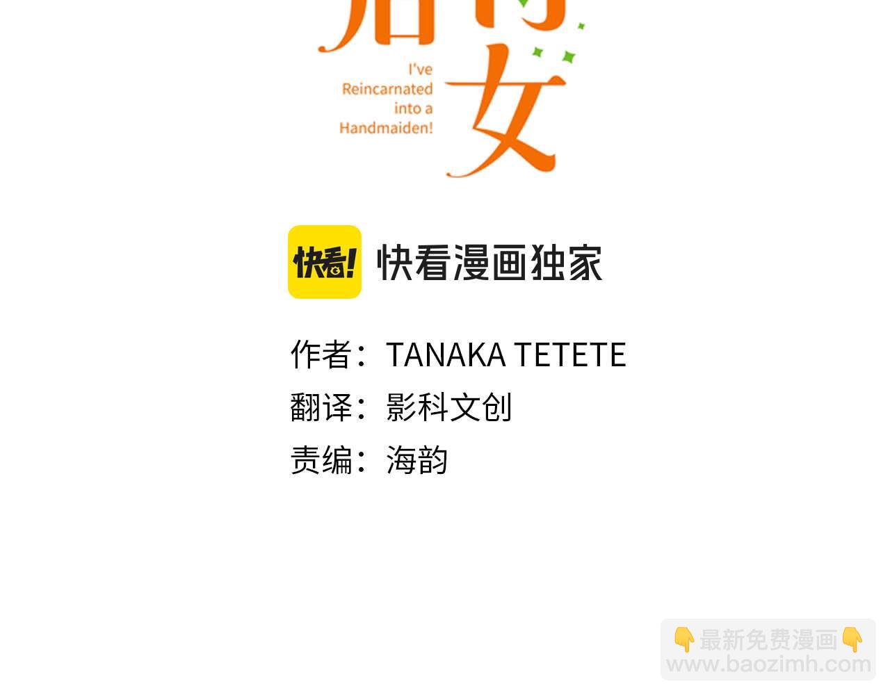 第50话 正式告白后的约会(1/3)-第51话