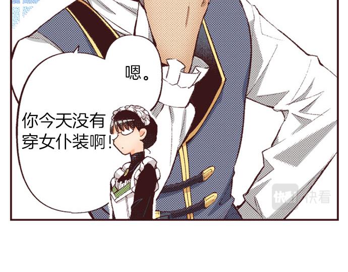 第50话 正式告白后的约会(1/3)-第51话