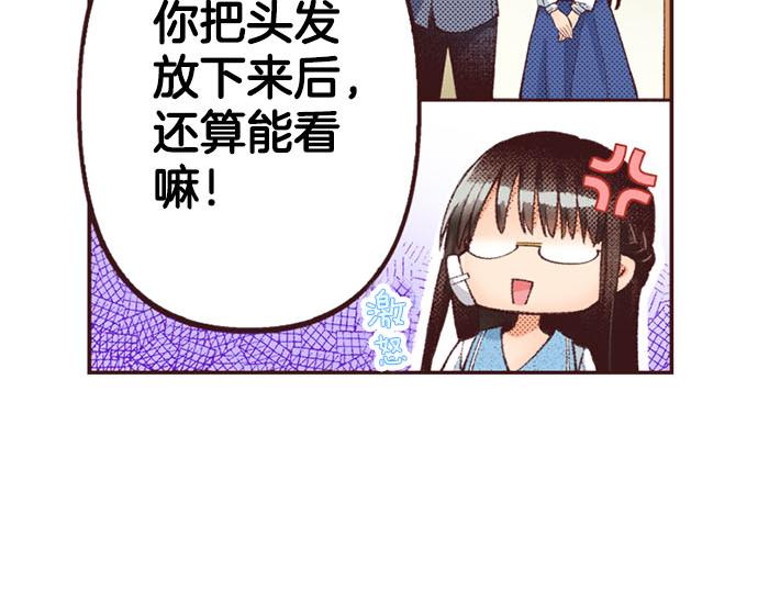 第50话 正式告白后的约会(1/3)-第51话