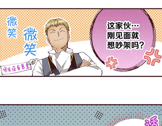 第50话 正式告白后的约会(1/3)-第51话