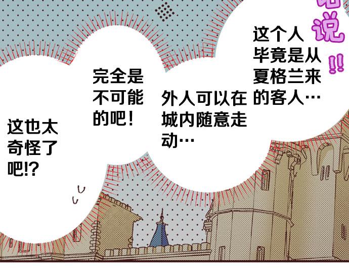 第50话 正式告白后的约会(1/3)-第51话