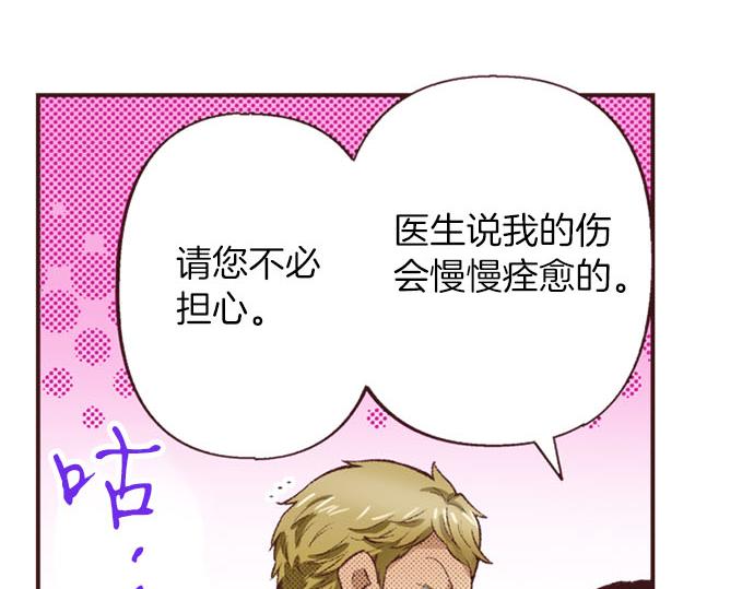 第50话 正式告白后的约会(1/3)-第51话