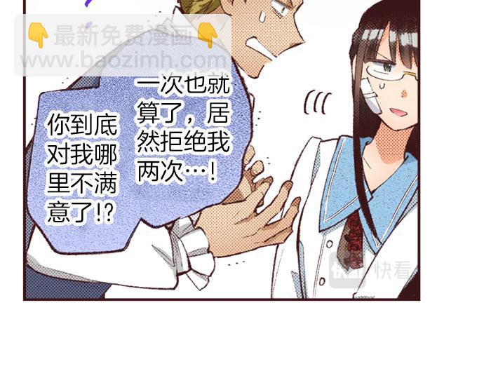 第50话 正式告白后的约会(1/3)-第51话