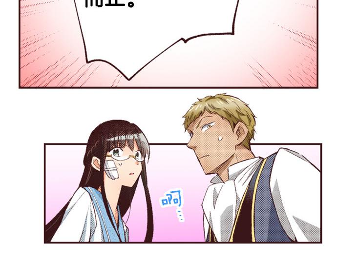 第50话 正式告白后的约会(1/3)-第51话