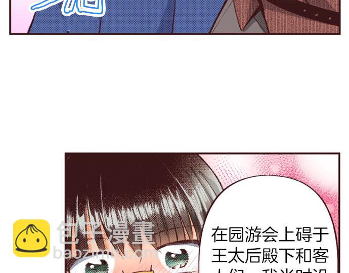 第50话 正式告白后的约会(1/3)-第51话