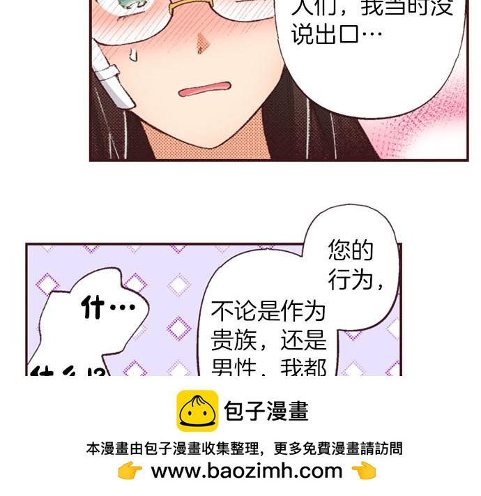 第50话 正式告白后的约会(1/3)-第51话