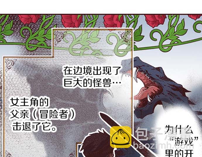 第52话 是我拖累了你的人生吗？(1/3)-第53话