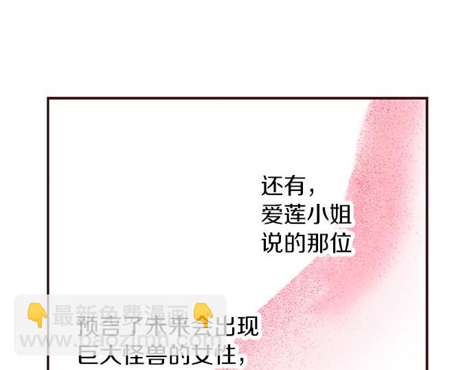 第52话 是我拖累了你的人生吗？(1/3)-第53话