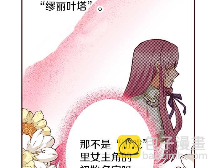 第52话 是我拖累了你的人生吗？(1/3)-第53话