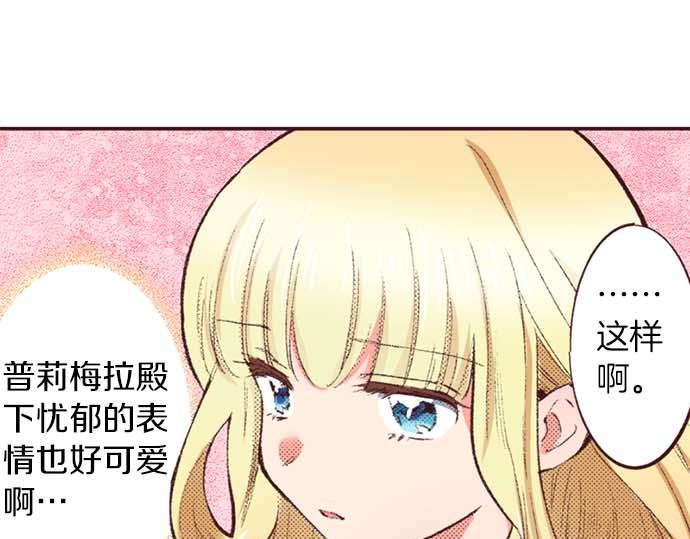 第52话 是我拖累了你的人生吗？(1/3)-第53话