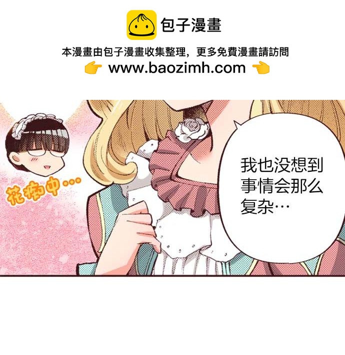 第52话 是我拖累了你的人生吗？(1/3)-第53话