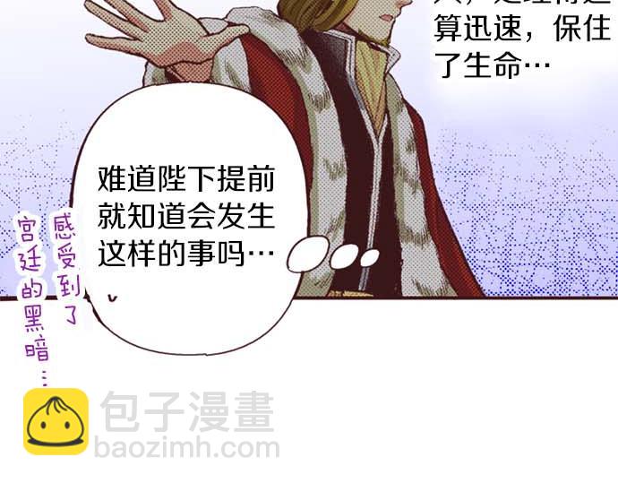 第52话 是我拖累了你的人生吗？(1/3)-第53话