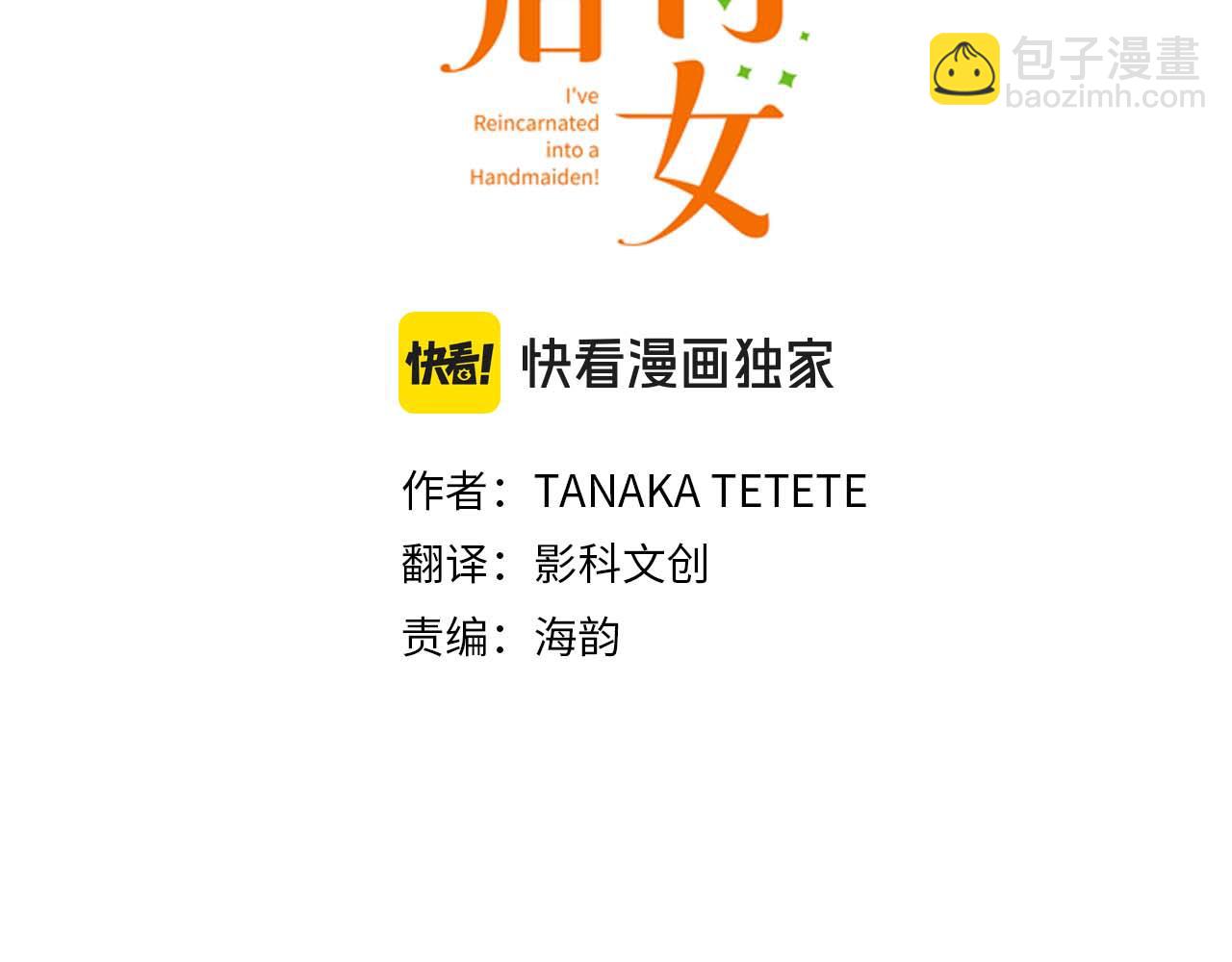 第52话 是我拖累了你的人生吗？(1/3)-第53话