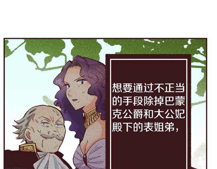 第52话 是我拖累了你的人生吗？(1/3)-第53话