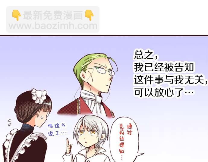 第52话 是我拖累了你的人生吗？(1/3)-第53话