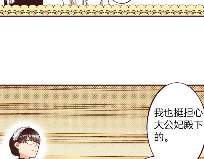 第52话 是我拖累了你的人生吗？(1/3)-第53话