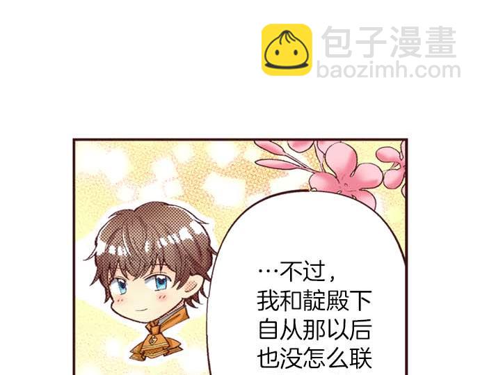 第52话 是我拖累了你的人生吗？(1/3)-第53话