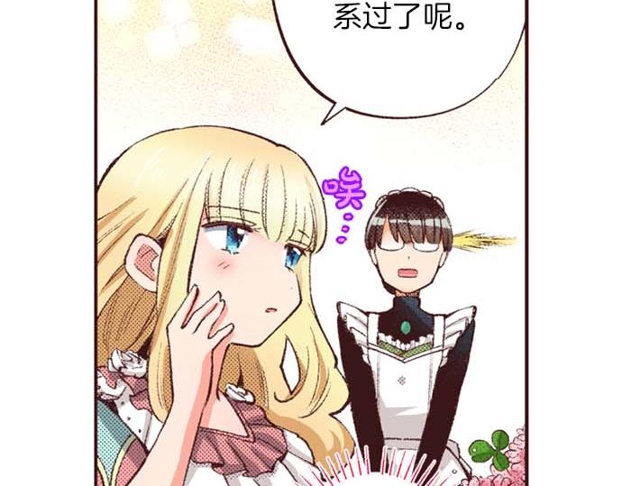 第52话 是我拖累了你的人生吗？(1/3)-第53话