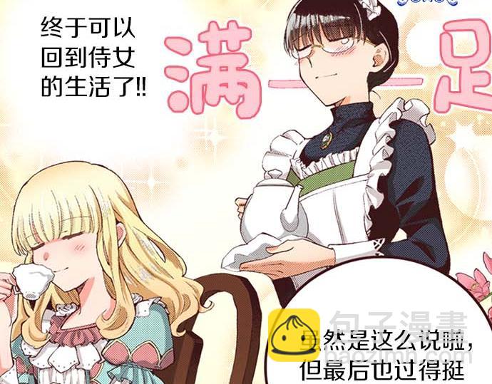 第52话 是我拖累了你的人生吗？(1/3)-第53话